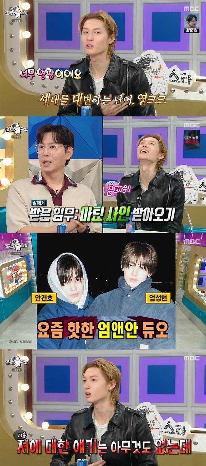 출처:'라디오스타' 화면 캡처