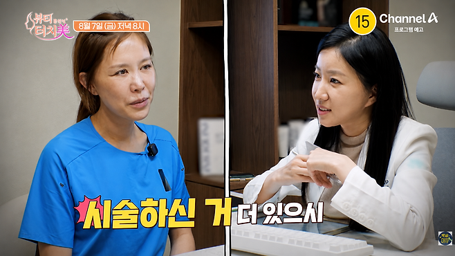 채널A 유튜브 채널 ‘채널아하’ 화면