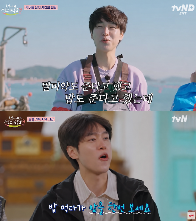 배우 강유석/사진=tvN 공식 유튜브 채널 캡처