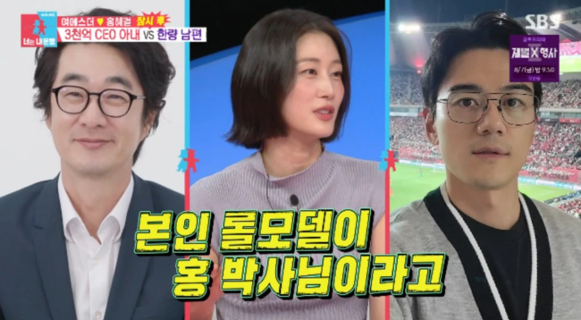 '동상이몽2' 방송