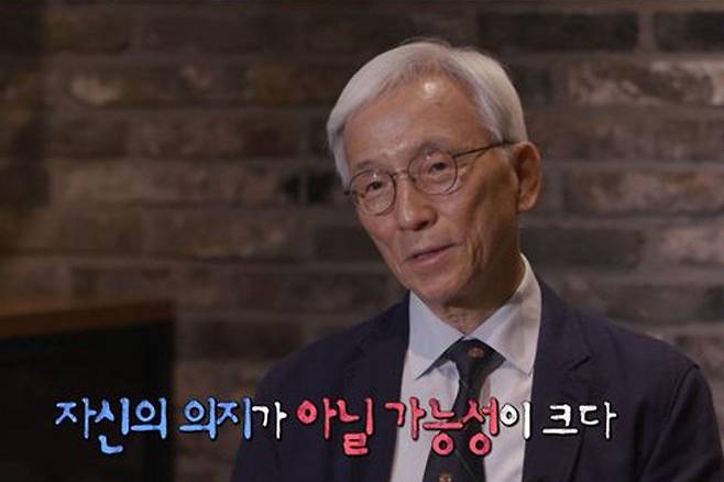 출처:MBC '실화탐사대'
