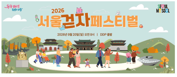 서울시 제공