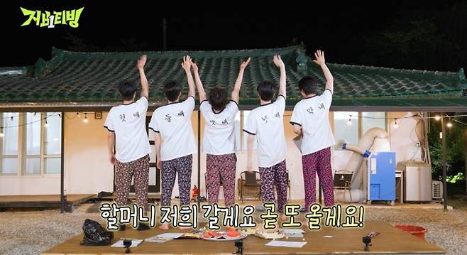 제로베이스원, 촌캉스로 뽐낸 오형제 케미 (제공: 웨이크원)