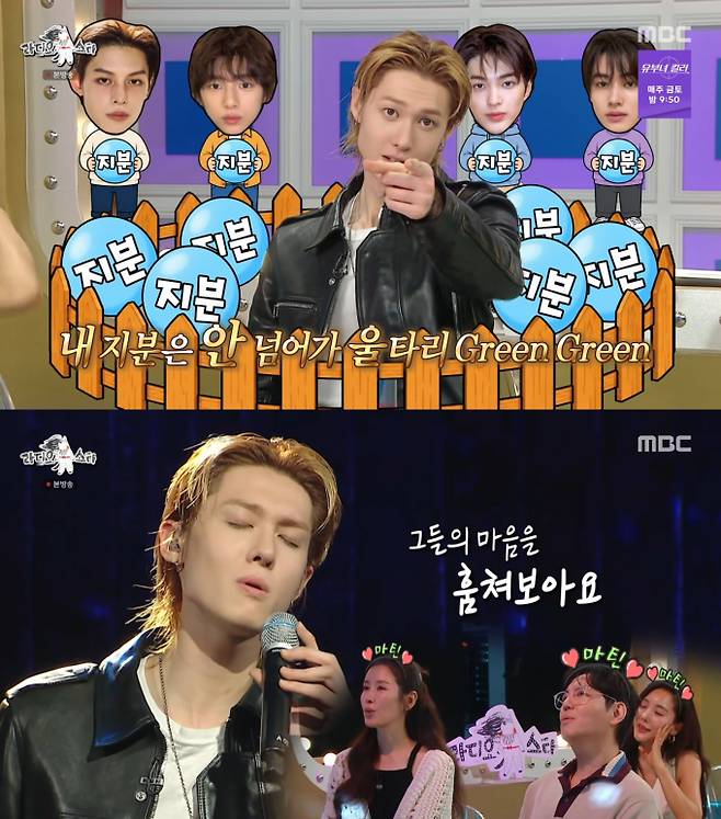 코르티스 마틴, 첫 지상파 예능서 유쾌한 활약 (제공: MBC ‘라디오스타’)