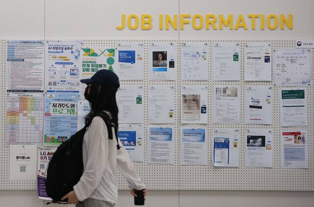 서울시내 한 대학교 일자리플러스센터 채용 관련 게시판. 연합뉴스