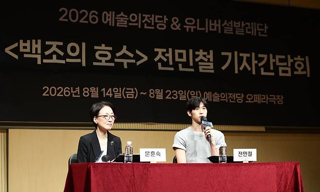 6일 서울 서초동 예술의전당 음악당에서 열린 ‘백조의 호수’ 기자간담회에 참석한 문훈숙 유니버설발레단 단장과 발레리노 전민철. 뉴스1