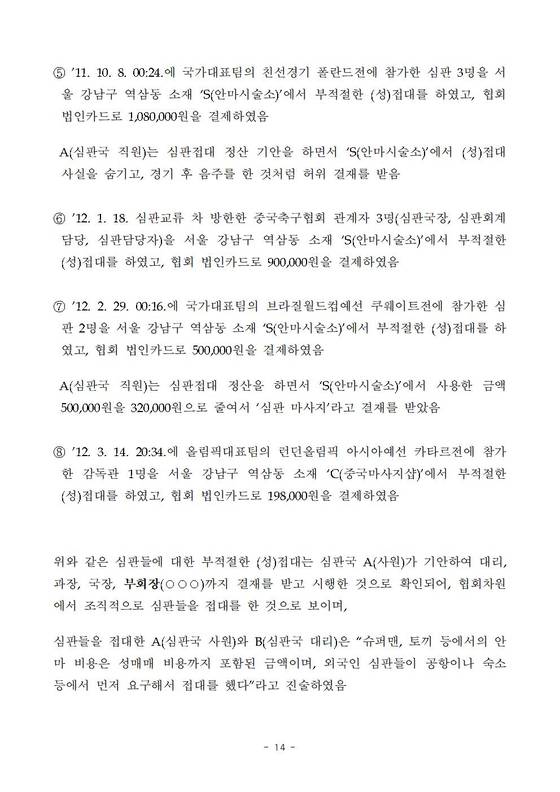 (출처=더불어민주당 진선미 의원실)