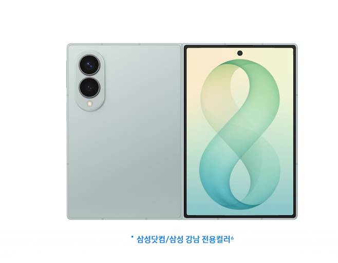 갤럭시 Z폴드8·플립8 가격·스펙·색상