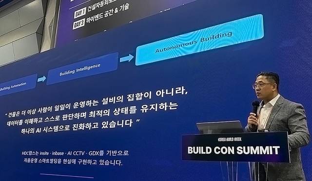 HDC랩스 AI R&D 연구소 박종민 상무가 BUILD CON SUMMIT 2026에서 발표하고 있다.