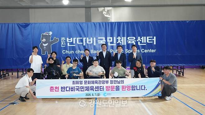 ▲ 최휘영 문화체육관광부 장관은 7일 춘천반다비국민체육센터를 방문, 시설 전반을 둘러보며 장애인 생활체육 프로그램 운영 현황과 이용 여건을 확인했다. 춘천시 제공
