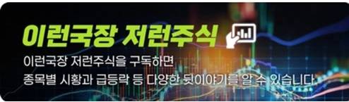이런국장 저런주식