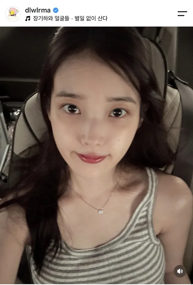 아이유 인스타그램 캡처