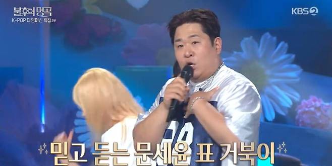 출처:KBS2 '불후의 명곡'