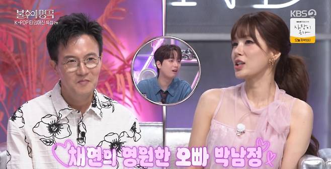 출처:KBS2 '불후의 명곡'