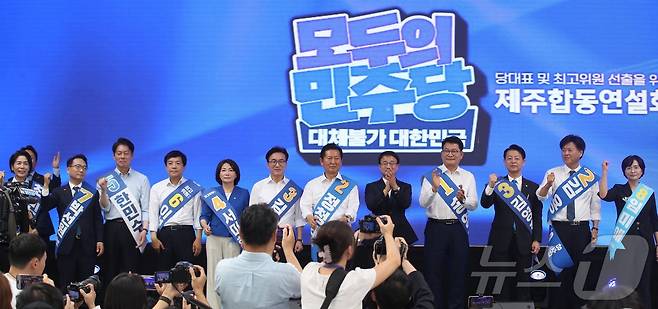 8일 제주시 헤리티크 제주에서 열린 더불어민주당 제3차 정기전국당원대회 당대표·최고위원 후보자 제주 합동연설회에서 당대표 후보와 최고위원 후보들이 제주당원들에게 인사를 하고 있다. 2026.8.8 ⓒ 뉴스1 강승남 기자