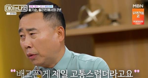 사진=MBN 김주하의 데이앤나잇 캡처