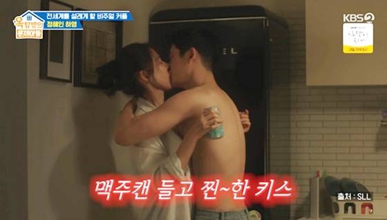 '밥 잘 사주는 예쁜 누나' 속 손예진, 정해인 /사진=KBS 2TV '옥탑방의 문제아들' 캡처
