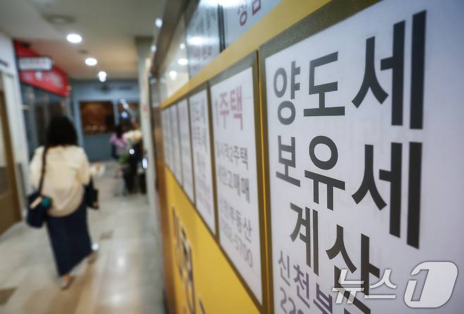 서울 시내 부동산에 붙은 양도세 상담 안내문. 2026.6.7 ⓒ 뉴스1 김민지 기자