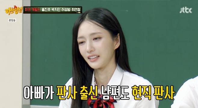 최연청/방송 화면 캡처