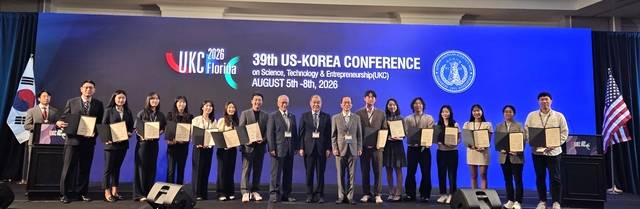 한국연구재단은 제39회 한미 과학기술학술대회에서 20명의 재미 한인 대학생에게 장학금을 수여했다. 한국연구재단 제공.