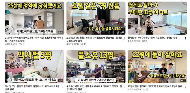 /사진=유튜브 채널 '자취남' 캡처
