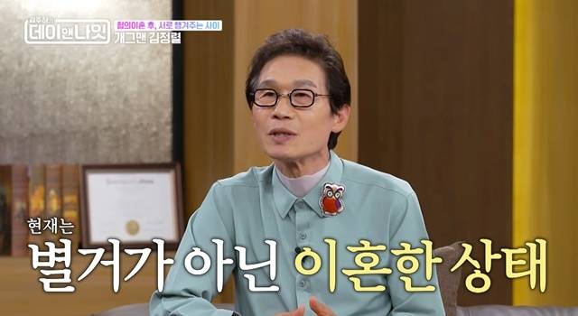 코미디언 김정렬이 술 문제로 오랜 별거를 거쳐 이혼한 사실을 처음 공개한 가운데, 법적으로 남남이 된 뒤에도 전 아내와 인연을 이어가고 있다고 밝혔다. 사진=‘데이앤나잇’ 캡처