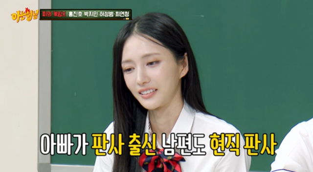 김신영은 "연청이 아버지가 판사 출신이시고, 남편도 현직 판사다. 집안에 법조인, 언론사 대표, 국회의원까지 있다더라"며 로열패밀리임을 알렸고, 최연청 역시 이를 긍정하며 남다른 '금수저' 집안임을 인증했다./JTBC 예능 프로그램 '아는 형님'