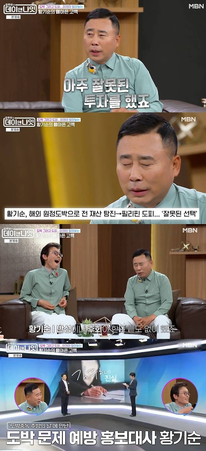 MBN ‘김주하의 데이앤나잇’