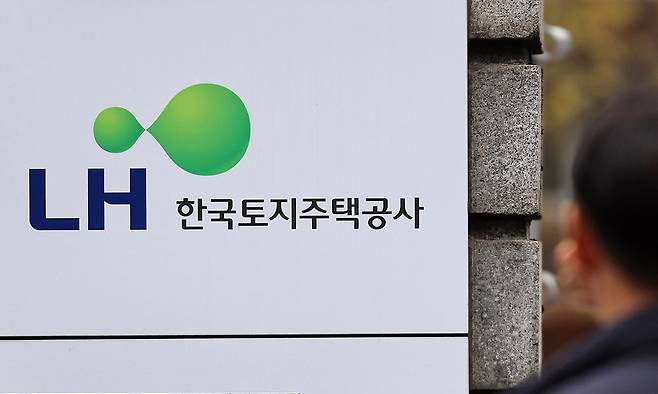 한국토지주택공사(LH). 연합뉴스