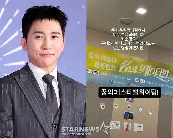 /사진=스타뉴스, 유세윤 SNS