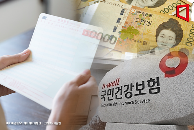 최근 개인사업자들 사이에서 7월 건강보험료가 전달보다 수배에서 수십 배까지 늘었다는 사례가 잇따르면서 그 배경에 관심이 쏠리고 있다. 일부에서는 정부의 건강보험료 부과체계 개편 움직임과 맞물린 '보험료 인상' 아니냐는 의혹까지 제기됐다. 아시아경제