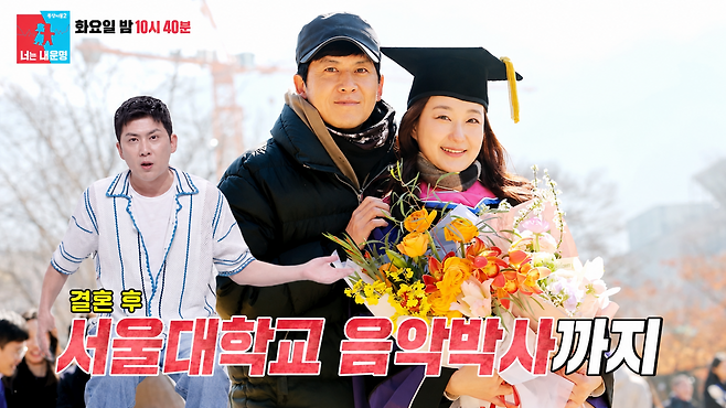 홍경민이 해금 연주가인 아내 김유나의 서울대 박사 과정과 대학 강의 경력을 자랑했다. SBS ‘동상이몽2‘ 화면