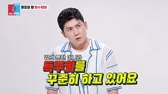SBS ‘동상이몽2‘ 화면
