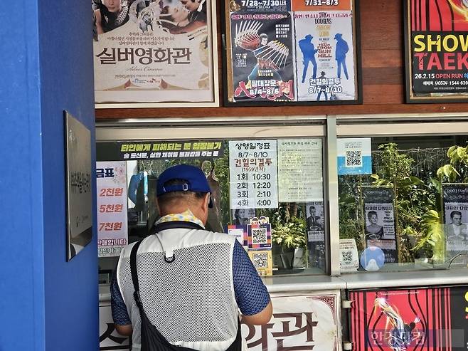 10일 오후 1시경 서울 종로구 낙원동 허리우드영화관(실버영화관)에서 한 관람객이 영화표를 끊고 있다. /사진=박수빈 기자