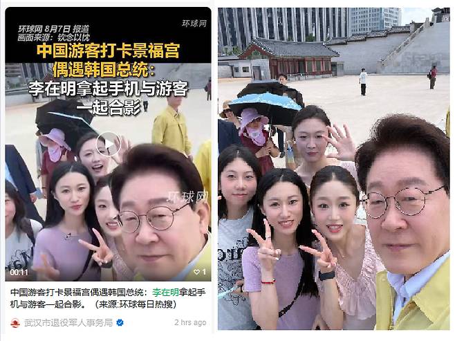 이재명 대통령과 중국인 사진 촬영 관련 보도· 우측은 셀카 원본(中 SNS)