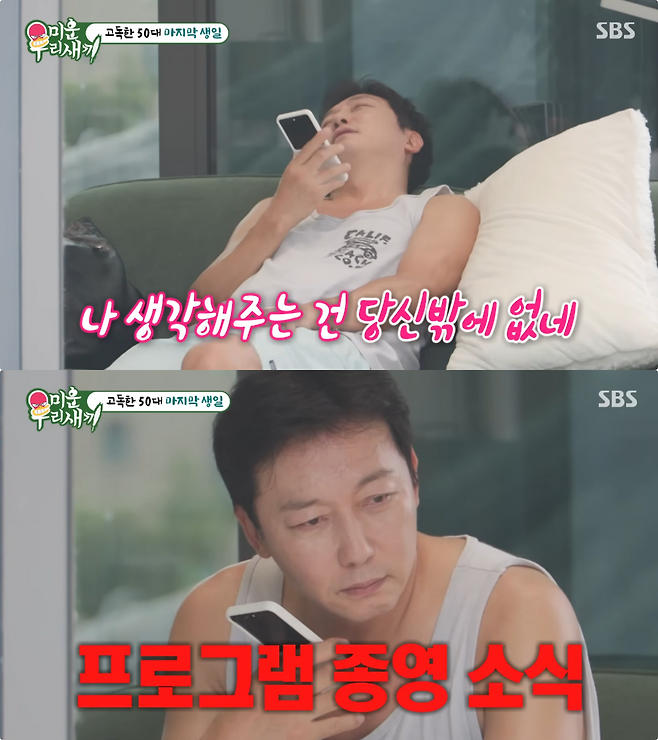 사진제공|SBS