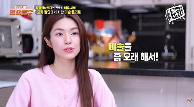 출처:유튜브 'KBS Entertain'