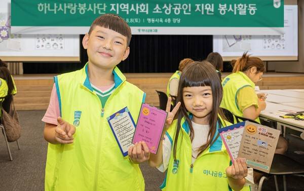 지난 8일 하나금융그룹이 고물가와 경기 침체로 어려움을 겪는 지역 상인들에게 온기를 전하기 위해 명동상인협의회와 함께 '행복상자 나눔' 봉사활동을 펼쳤다고 밝혔다.(하나금융그룹, 명동 상권 소상공인을 위한 '행복상자 나눔' 임직원 봉사활동 실시). /사진=하나은행