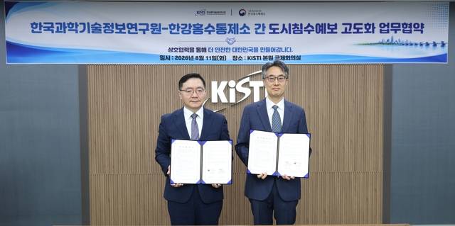 이식(왼쪽) KISTI 원장과 김구범 한강홍수통제소장은 11일 업무협약을 체결하고 기념촬영을 하고 있다. KISTI 제공.