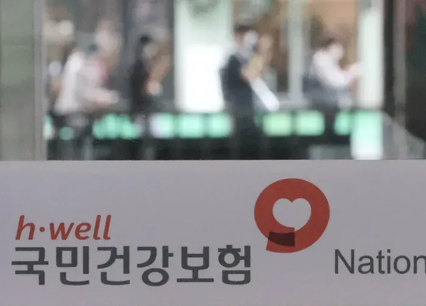 국민건강보험공단 로고. 연합뉴스