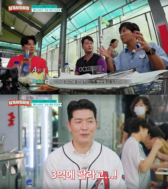 3억 원에 우승반지 판매 제안을 받은 김병현. /사진=tvN '남겨서 뭐하게' 캡처
