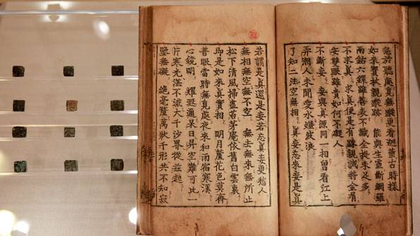 ‘남명천화상송증도가’ 1239년 복각본(목판에 다시 새겨서 찍어낸 책). 이 목판본은 1984년 보물로 지정됐다. 증도가자는 이 책을 찍어낸 금속 활자로, 공인을 받으면 세계 활자의 역사가 바뀌게 된다.