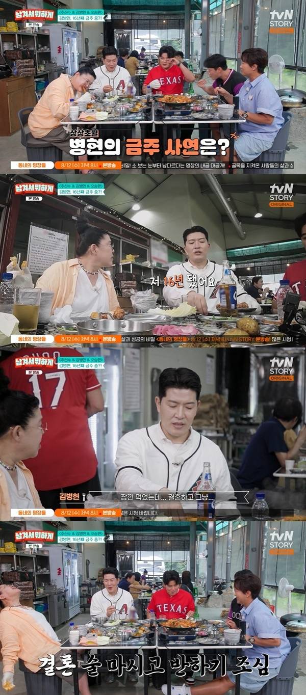 tvN STORY ‘남겨서 뭐하게’ 캡처