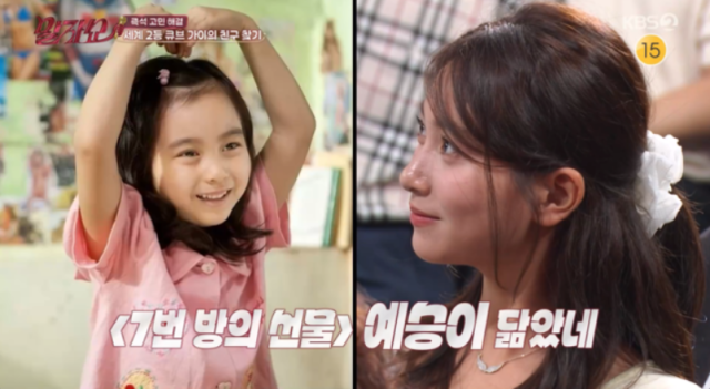 KBS 2TV 예능프로그램 ‘말자쇼’ 화면 캡처