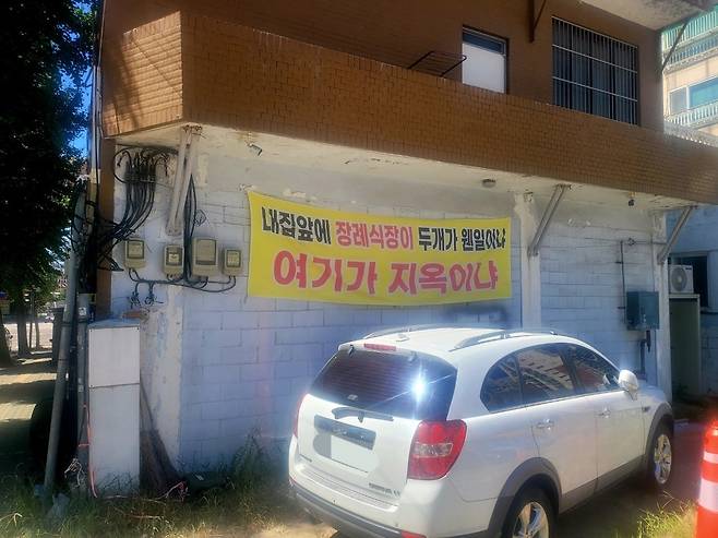12일 인천 미추홀구 숭의동 한 주택가에 걸려있는 장례식장 건축 반대 현수막./유희근 기자 allways@incheonilbo.com