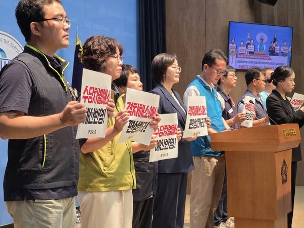 전국민주노동조합총연맹과 정혜경(진보당·비례) 국회의원 주최로 12일 오전 국회 소통관에서 기자회견이 열리고 있다. /최석환 기자