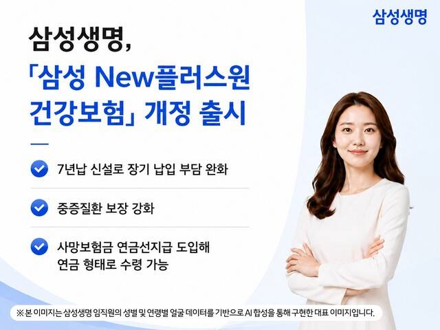 /삼성생명 제공