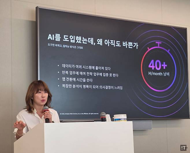 박혜영 AWS 코리아 수석 솔루션즈 아키텍트 / 정종길 기자