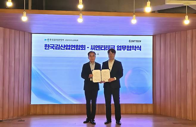 최현순 씨엔티테크 본부장과 최경삼 한국김산업연합회 본부장이 한국김산업연합회-씨엔티테크 업무협약식에서 기념사진을 찍고 있다.(씨엔티테크 제공)