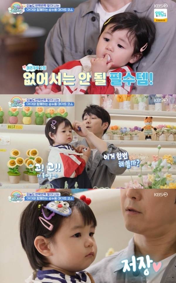 KBS2TV '슈퍼맨이 돌아왔다' 캡처